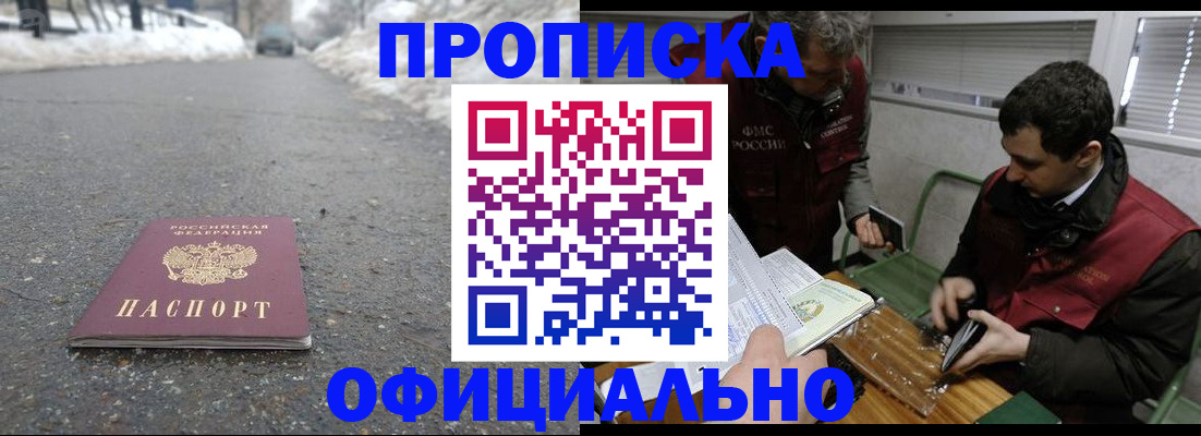 прописка для военкомата в Чапаевске