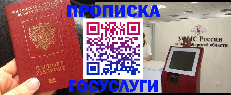 прописка для военкомата в Чапаевске