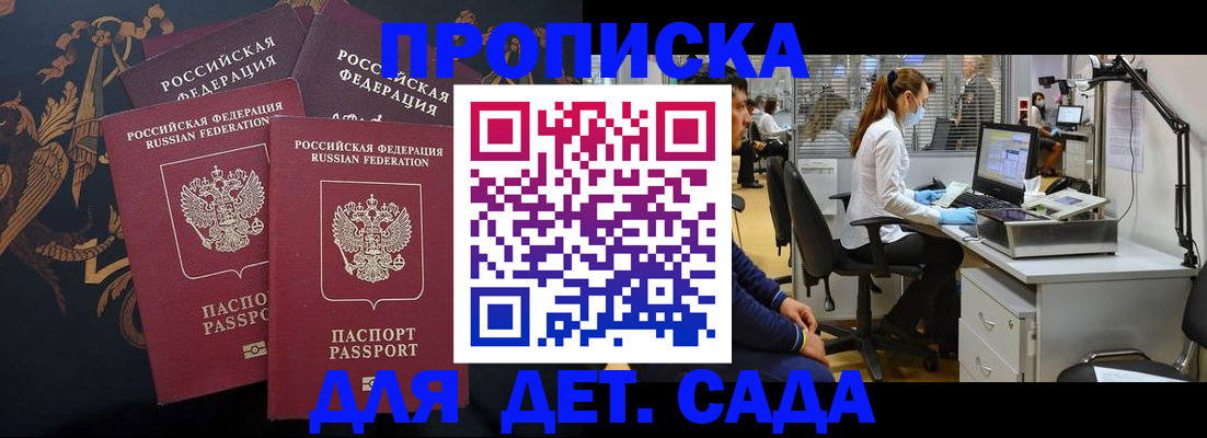 временная регистрация собственник в Чапаевске