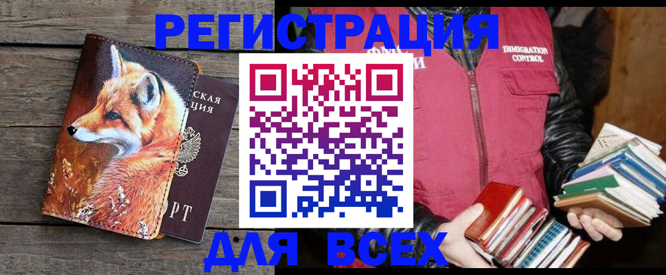 прописка для школы в Чапаевске